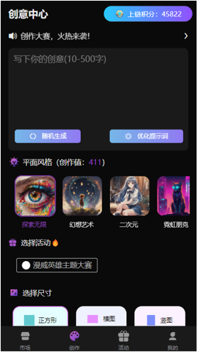智绘艺术平台案例截图 1