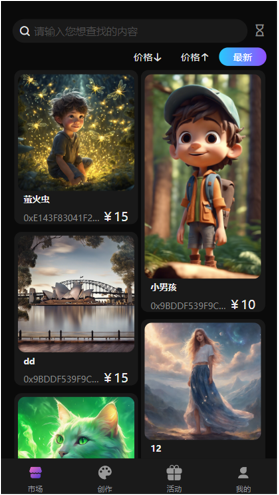 智绘艺术平台案例截图 2