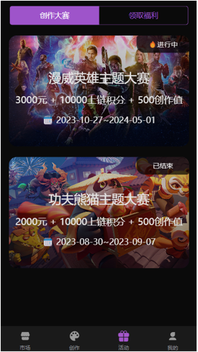 智绘艺术平台案例截图 3