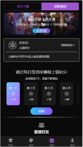 智绘艺术平台案例截图 4