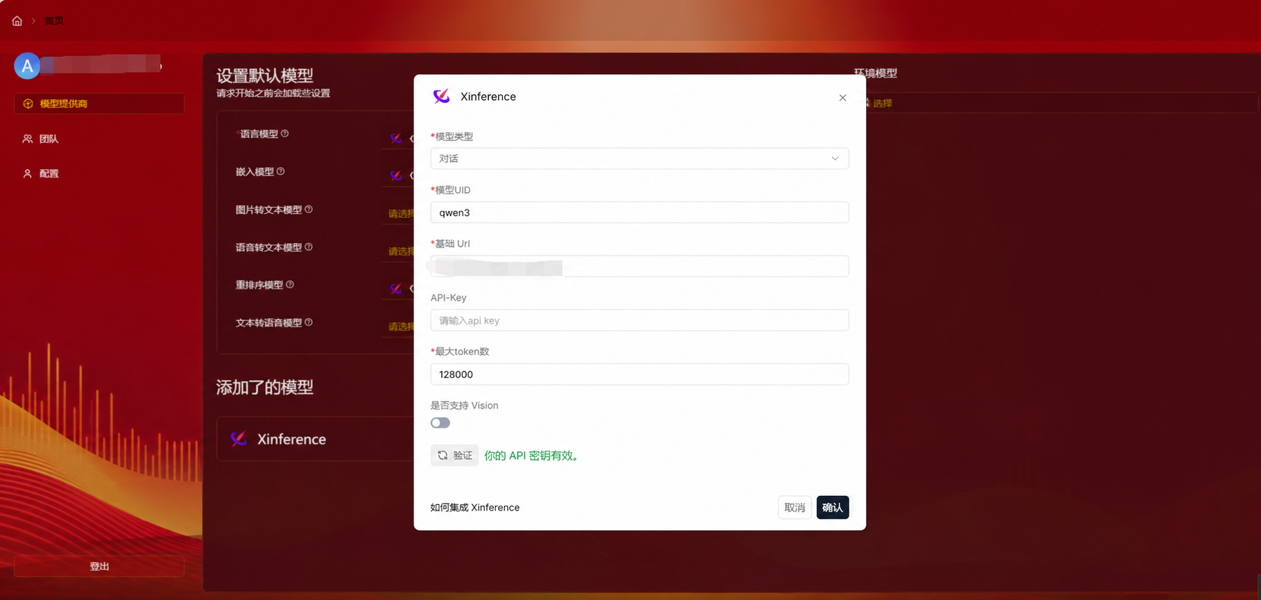 RAG 智能决策系统案例截图 1