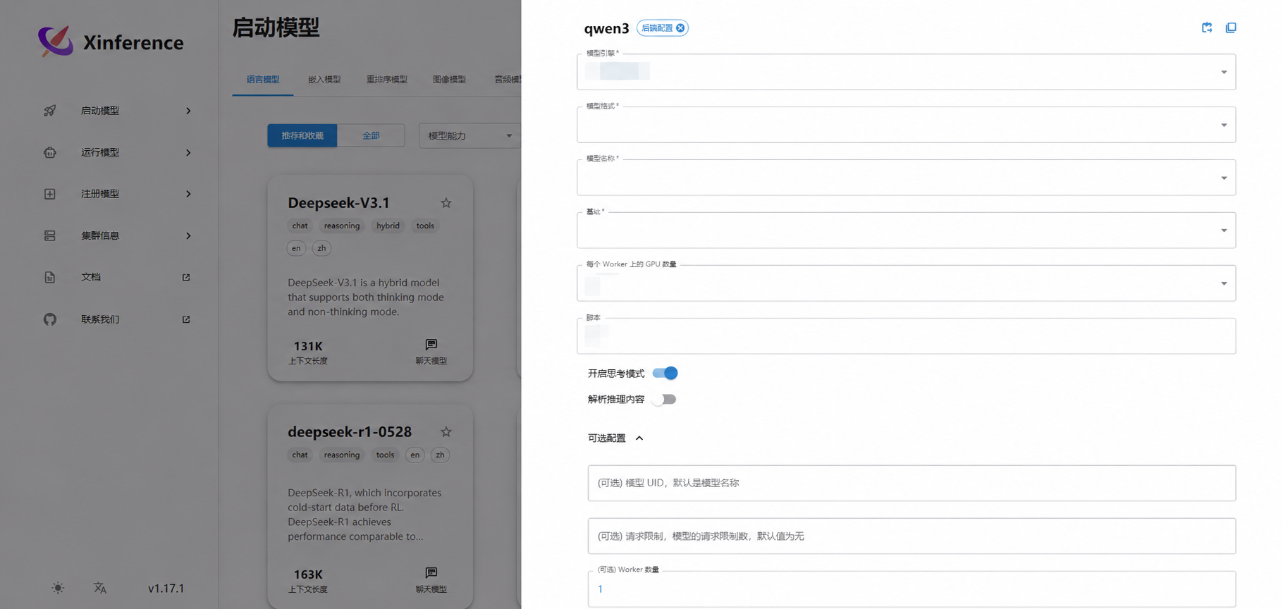 RAG 智能决策系统案例截图 4